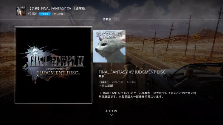 The demo can also be found on the basic FINAL FANTASY XV store page, next to the Platinum Demo.